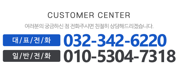 대원특수방수_메인하단_전화